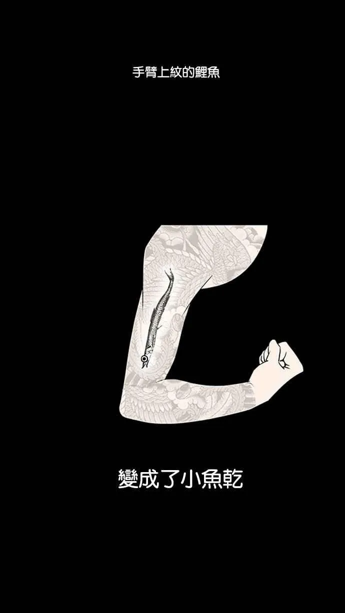 [第129话] 初恋 [03] 第22页