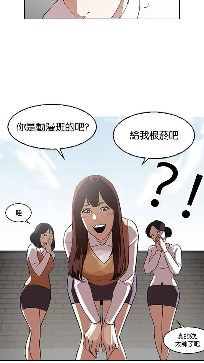[第129话] 初恋 [03] 第14页