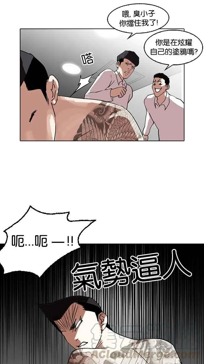 [第129话] 初恋 [03] 第25页