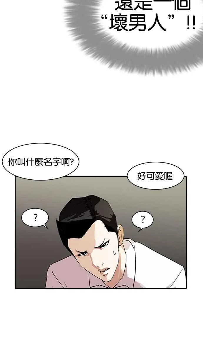 [第129话] 初恋 [03] 第18页