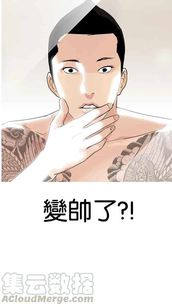 [第129话] 初恋 [03] 第29页