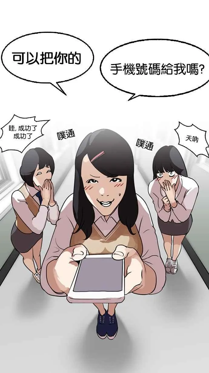 [第129话] 初恋 [03] 第43页