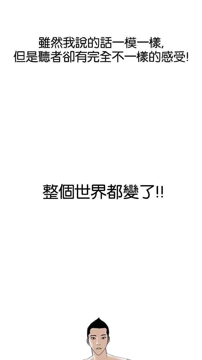 [第129话] 初恋 [03] 第38页