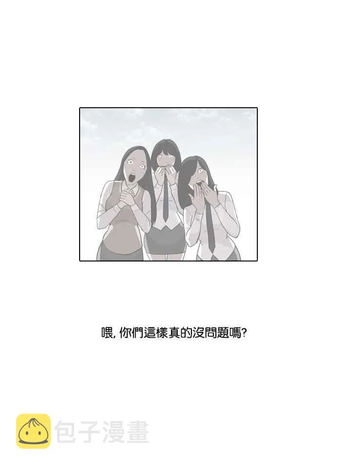 [第129话] 初恋 [03] 第40页