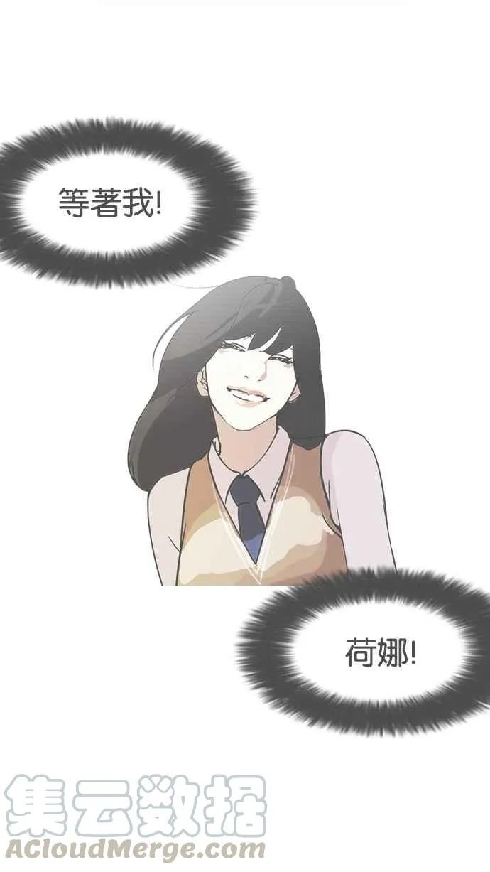 [第129话] 初恋 [03] 第57页