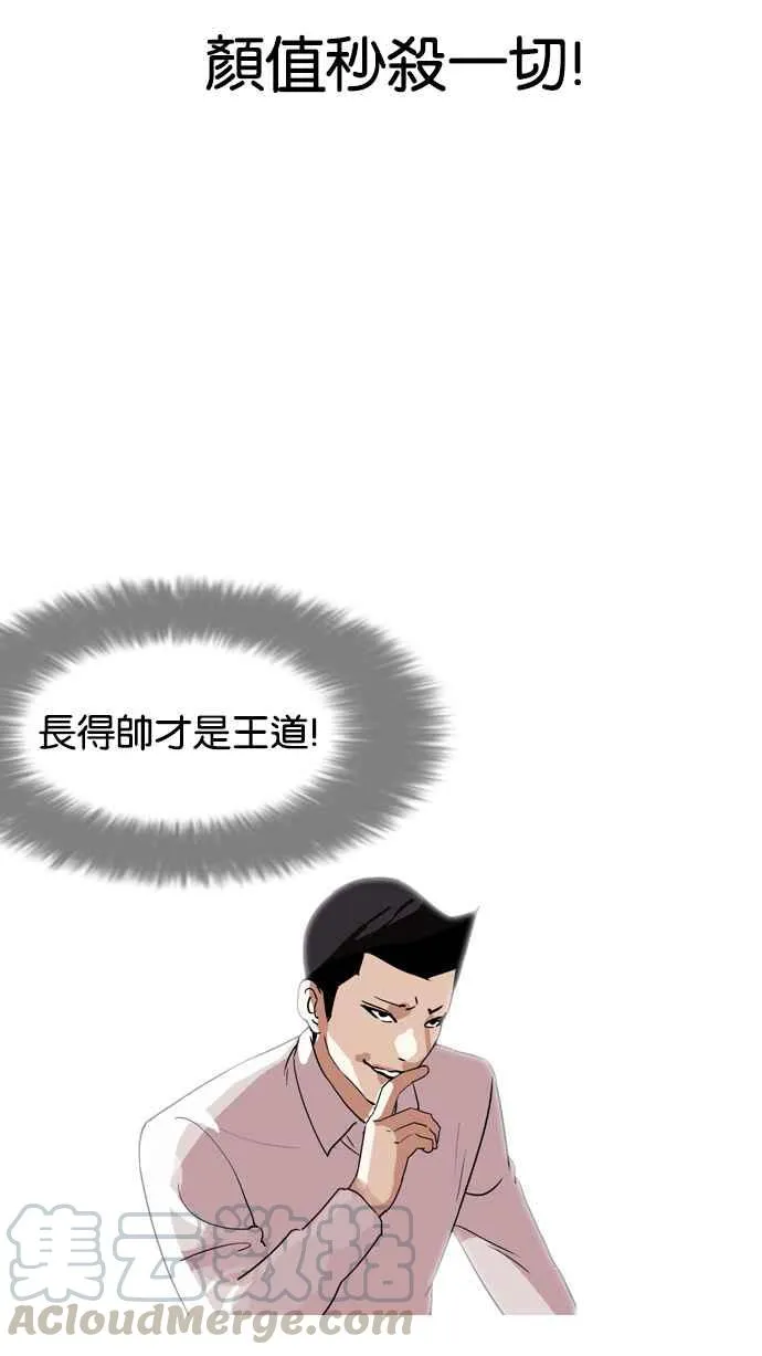 [第129话] 初恋 [03] 第49页
