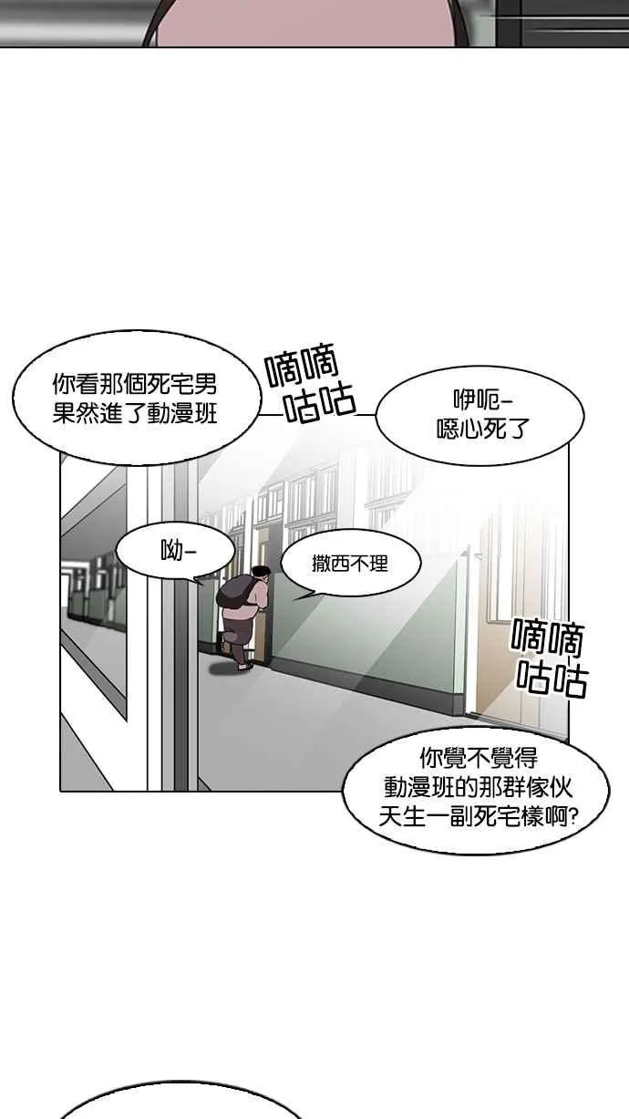 [第129话] 初恋 [03] 第2页