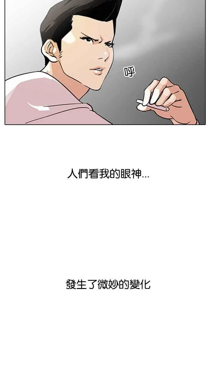 [第129话] 初恋 [03] 第12页