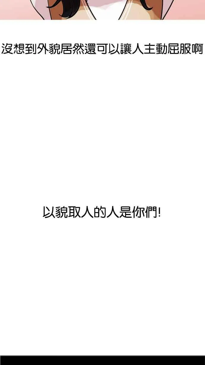 [第129话] 初恋 [03] 第46页