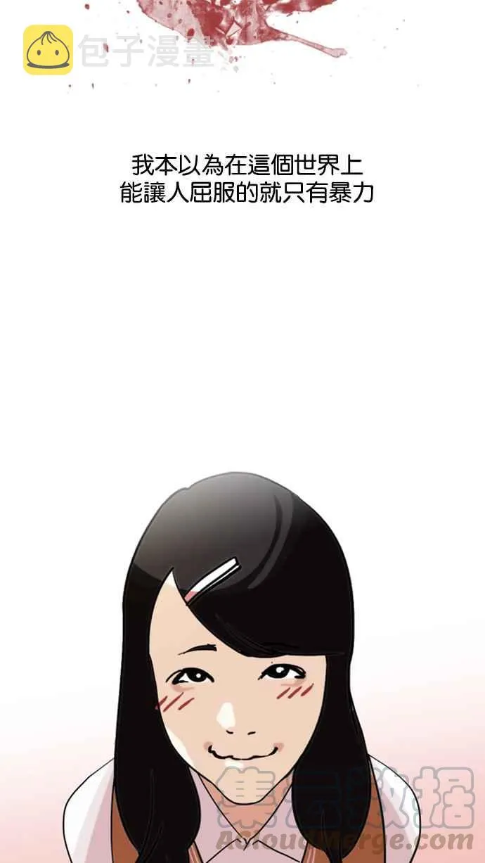 [第129话] 初恋 [03] 第45页