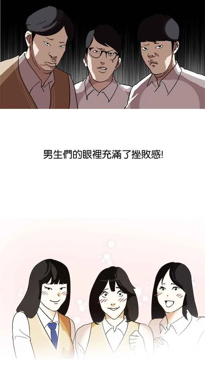 [第129话] 初恋 [03] 第47页