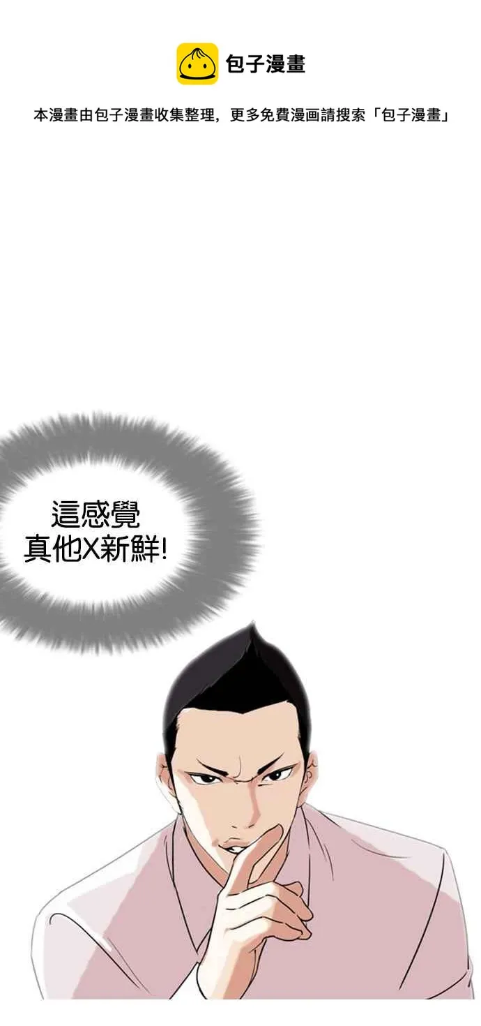 [第129话] 初恋 [03] 第50页
