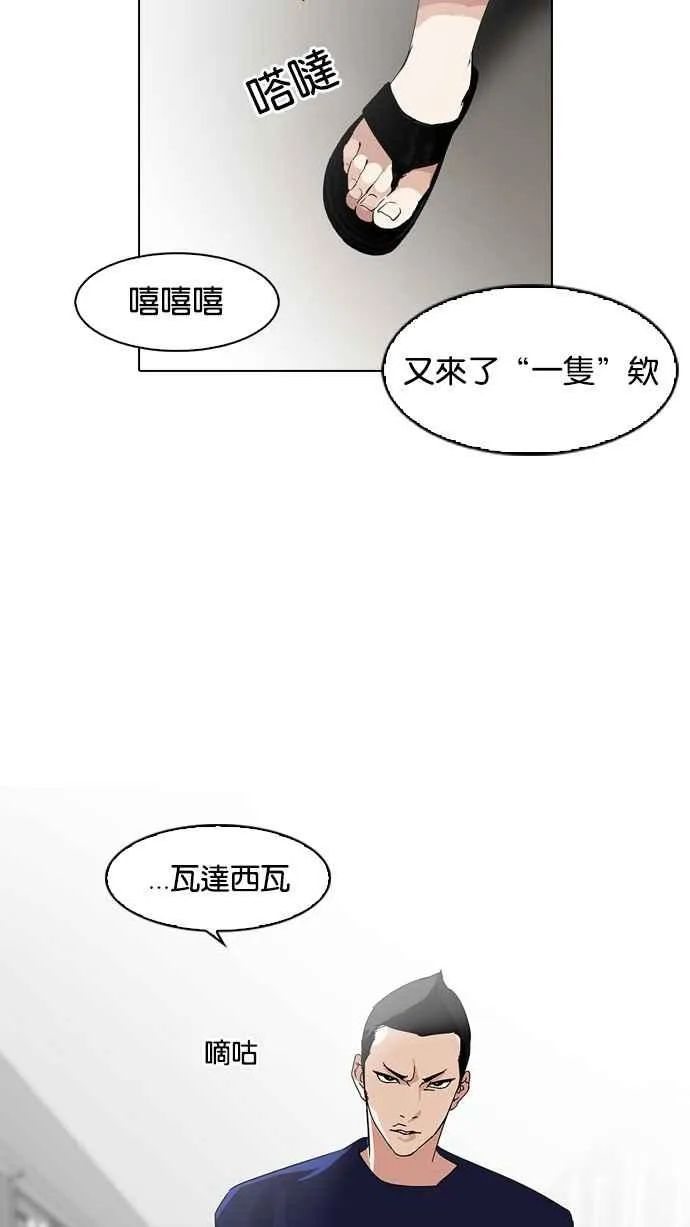 [第129话] 初恋 [03] 第4页