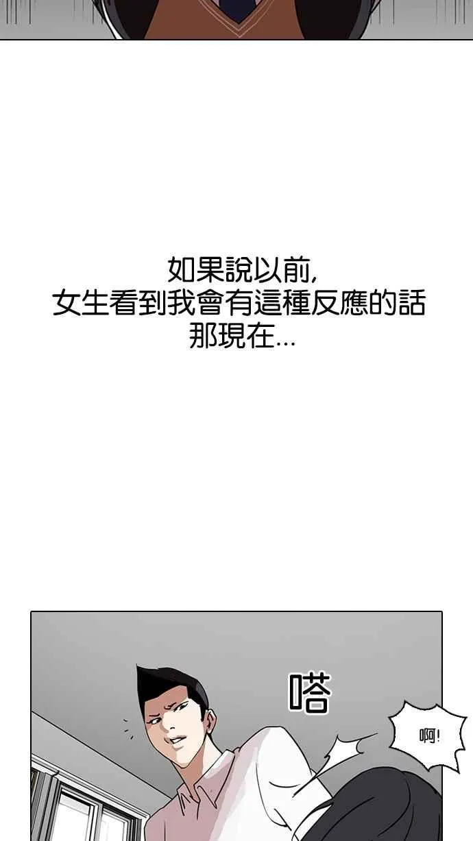[第129话] 初恋 [03] 第35页