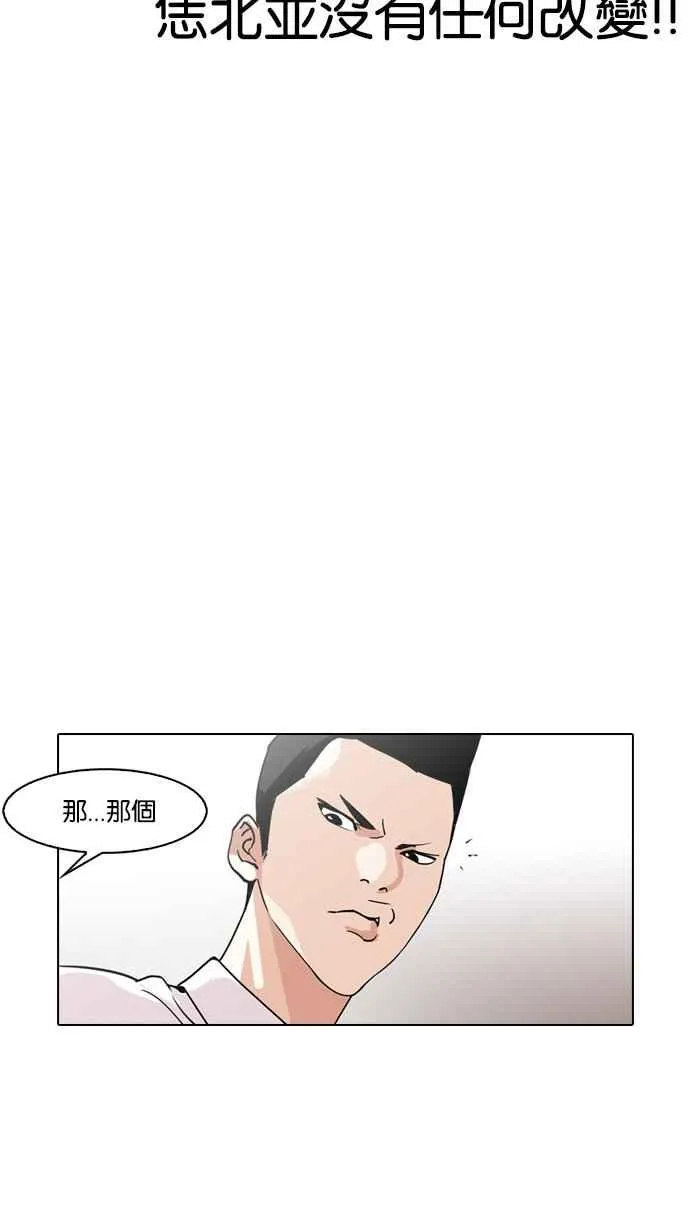 [第129话] 初恋 [03] 第42页