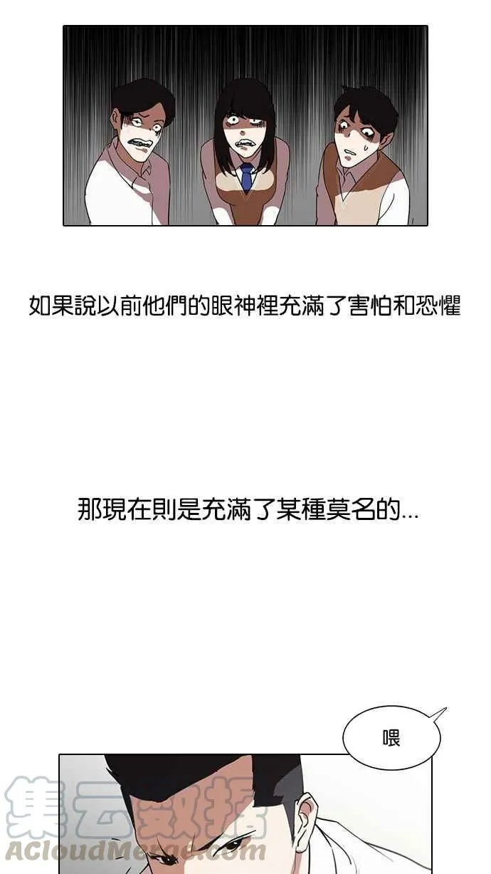 [第129话] 初恋 [03] 第13页