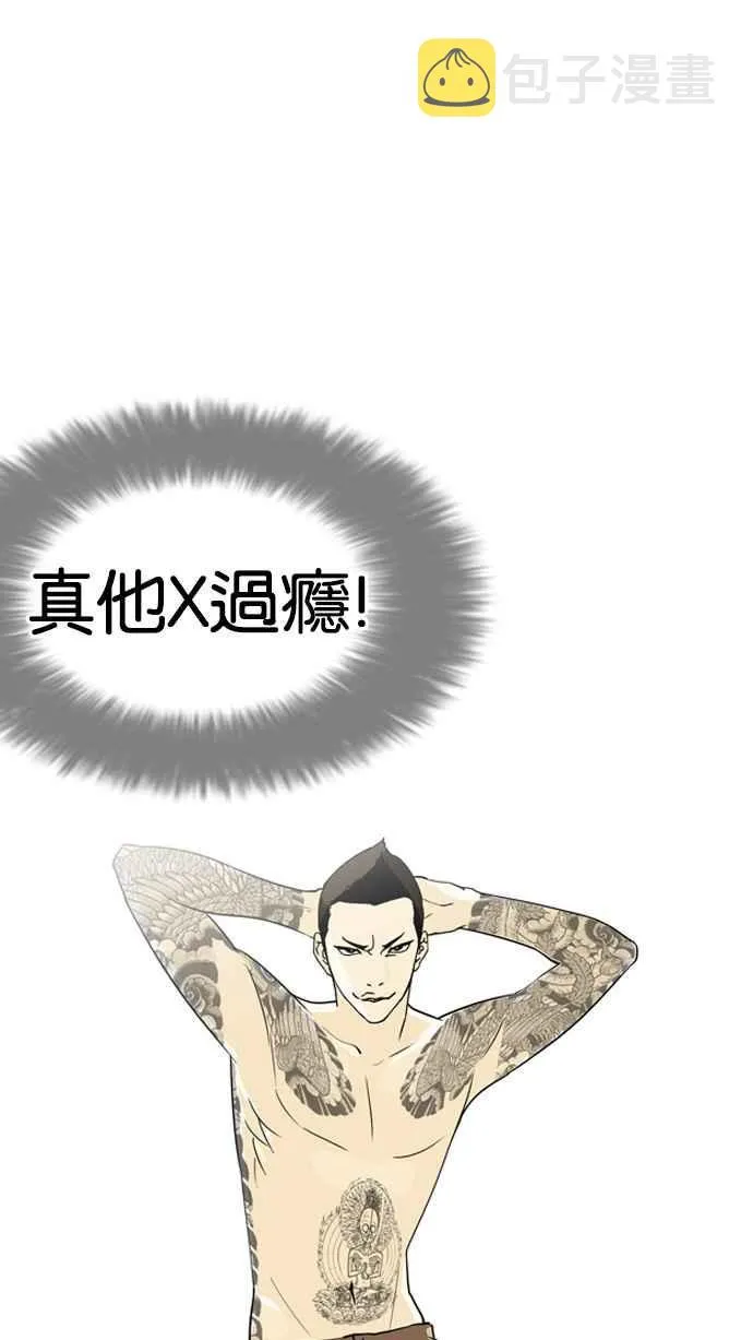 [第129话] 初恋 [03] 第51页