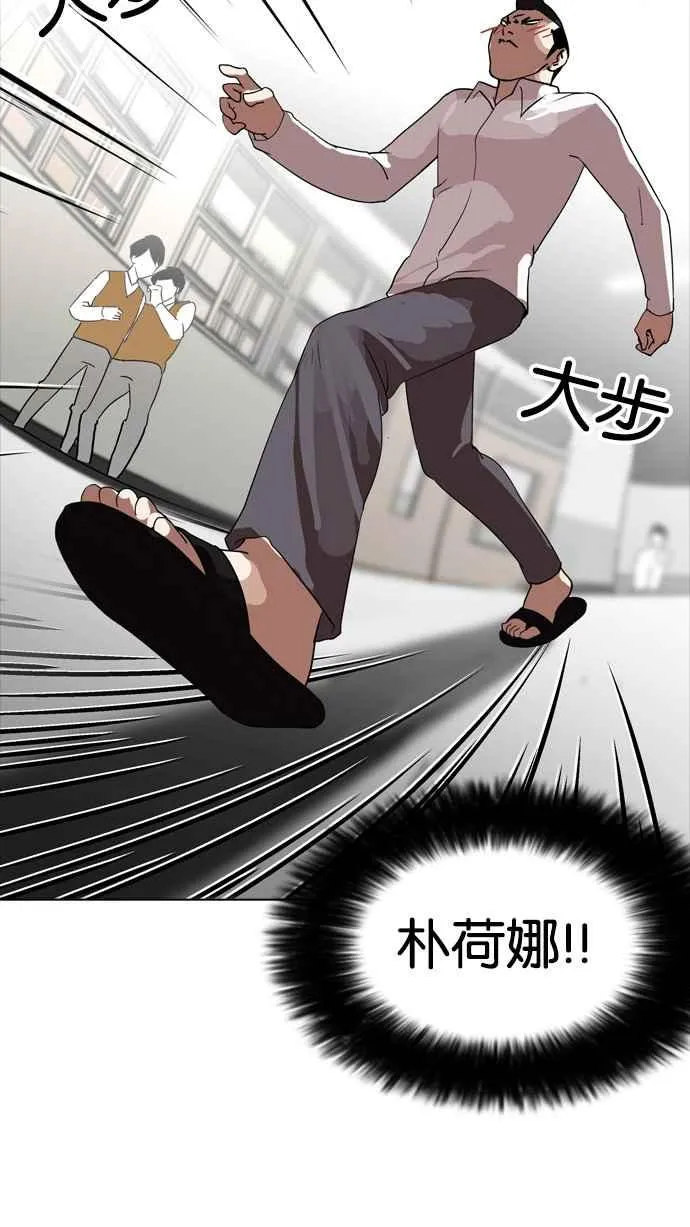 [第129话] 初恋 [03] 第55页