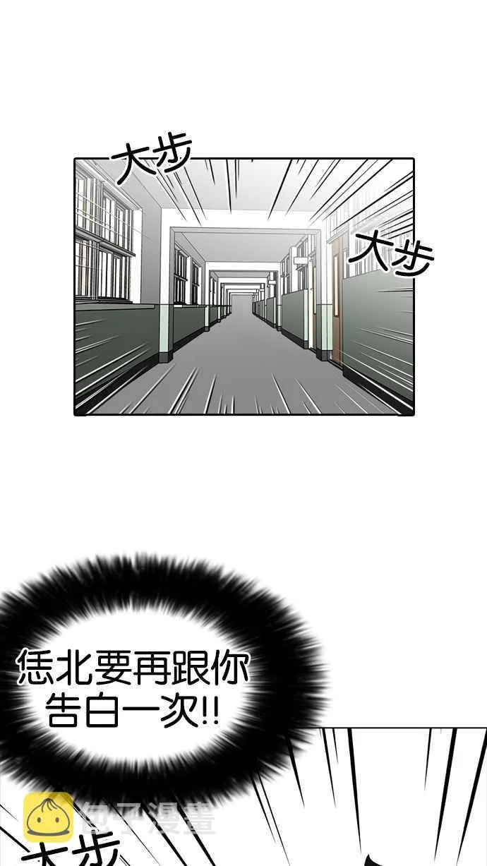 [第129话] 初恋 [03] 第54页