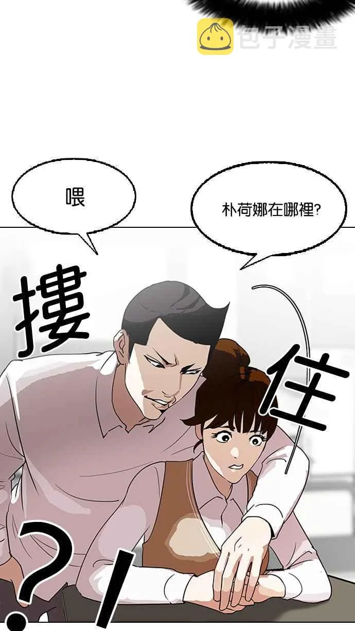 [第129话] 初恋 [03] 第63页