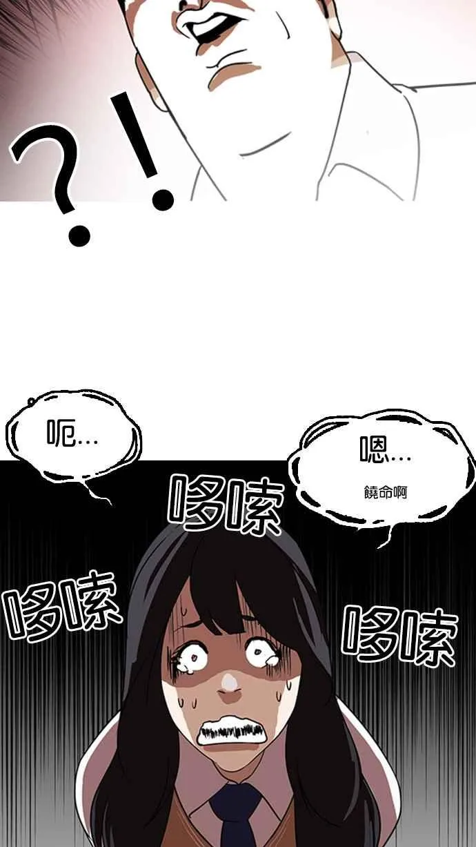 [第129话] 初恋 [03] 第34页