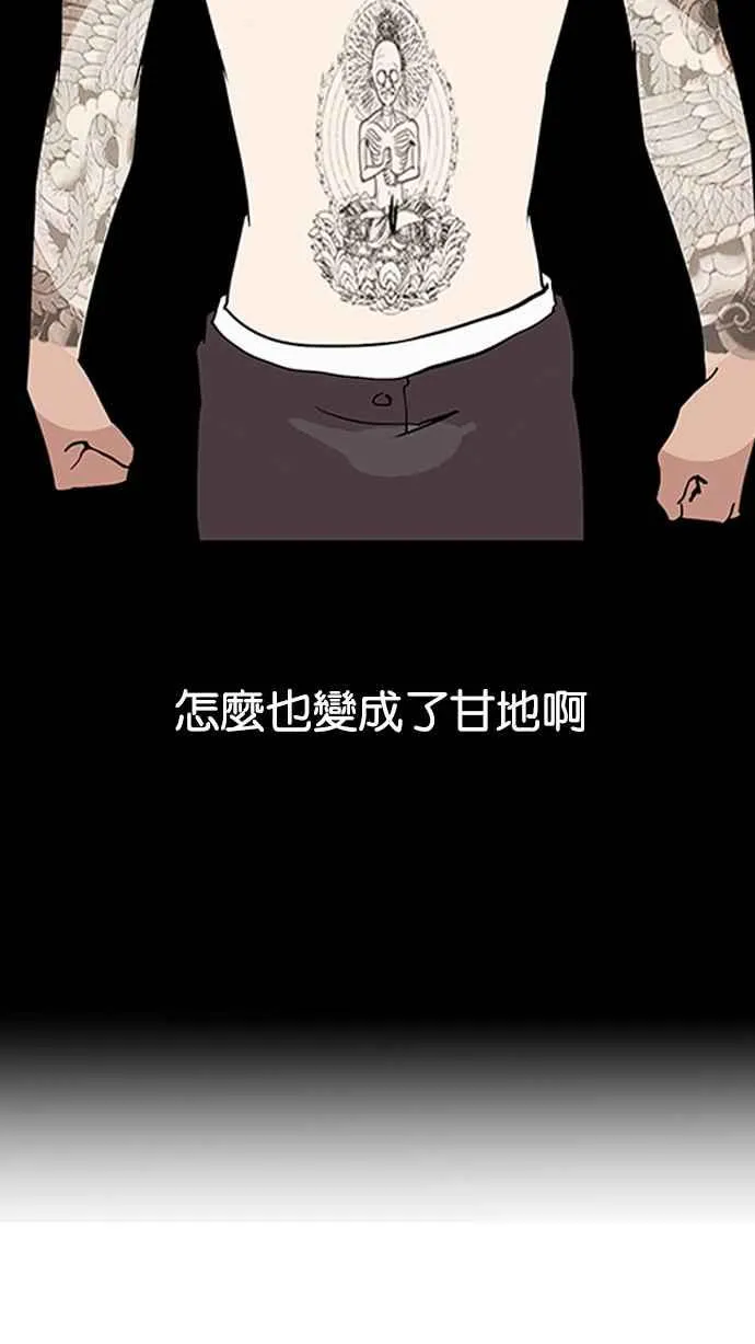 [第129话] 初恋 [03] 第24页