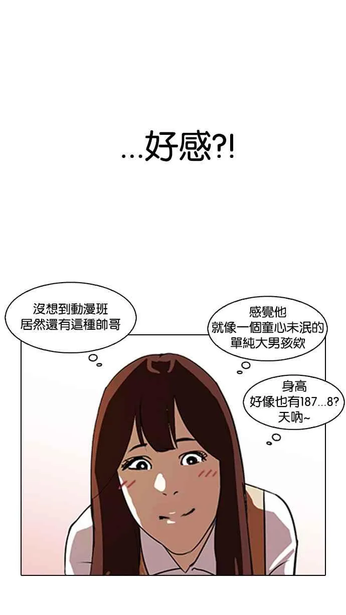 [第129话] 初恋 [03] 第15页