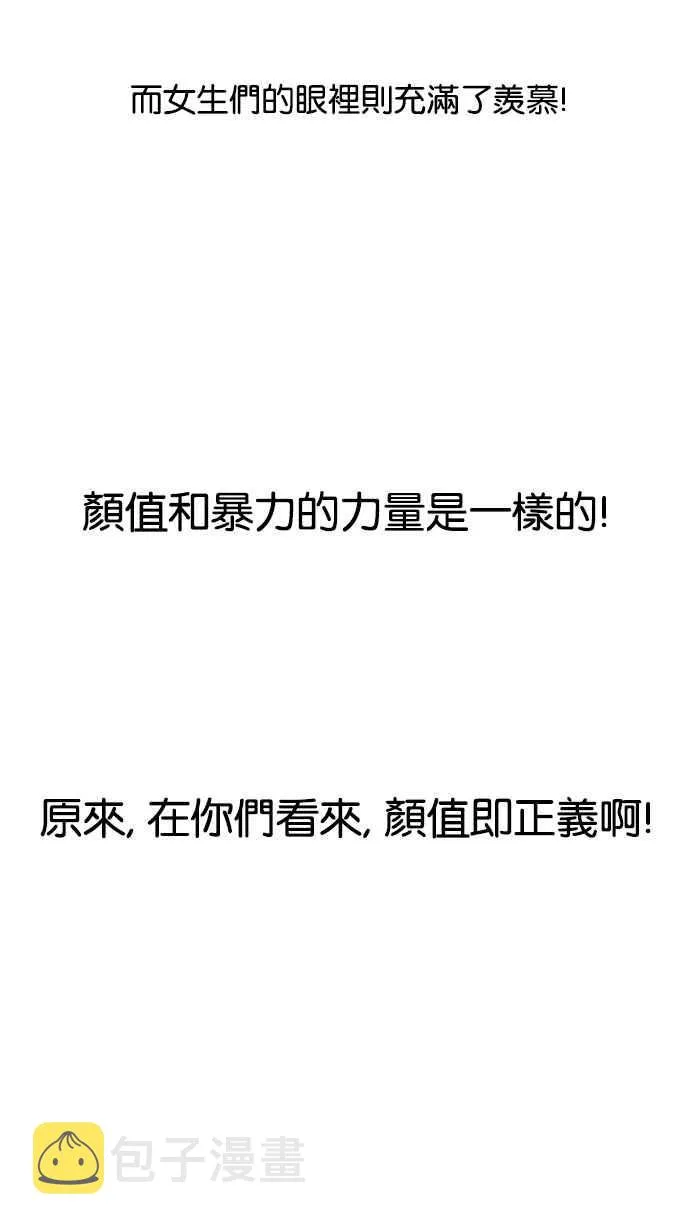 [第129话] 初恋 [03] 第48页