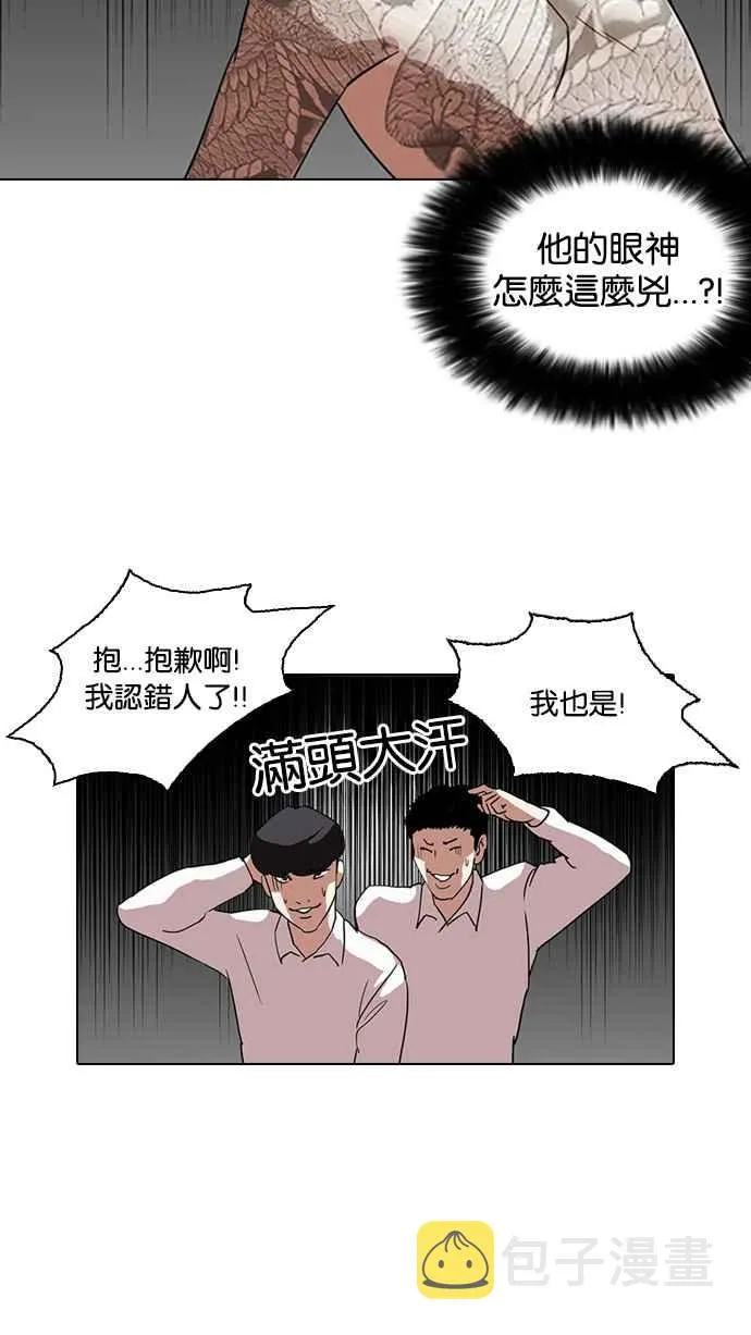 [第129话] 初恋 [03] 第26页