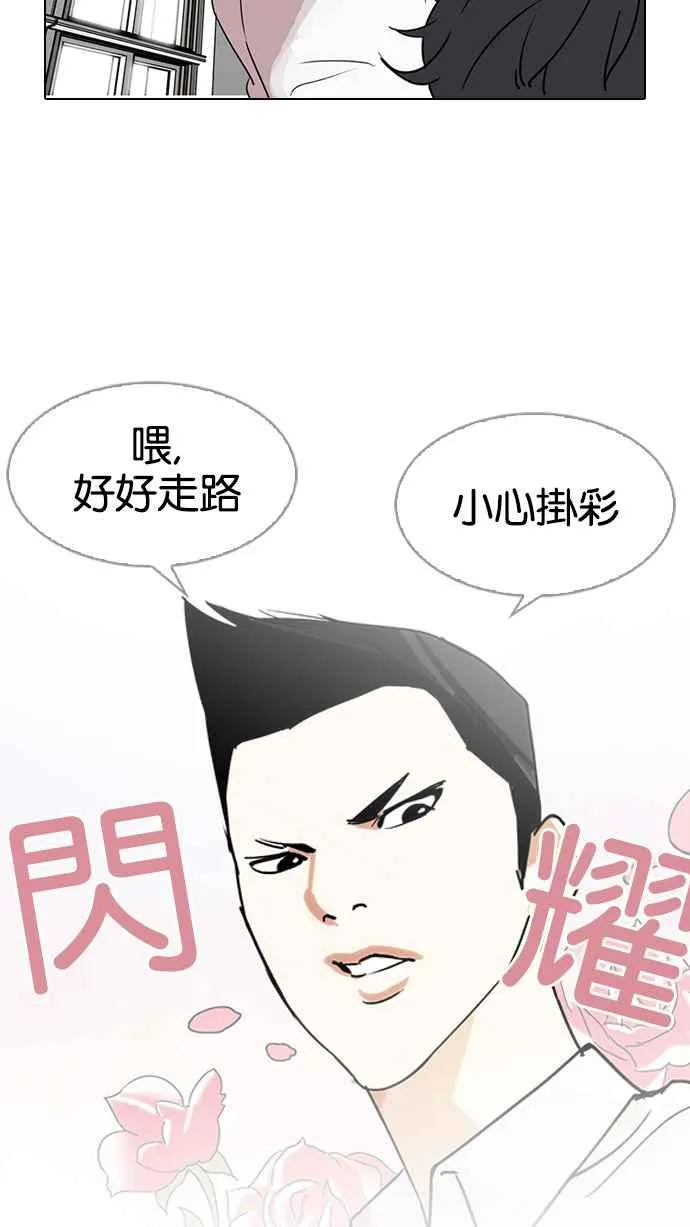 [第129话] 初恋 [03] 第36页