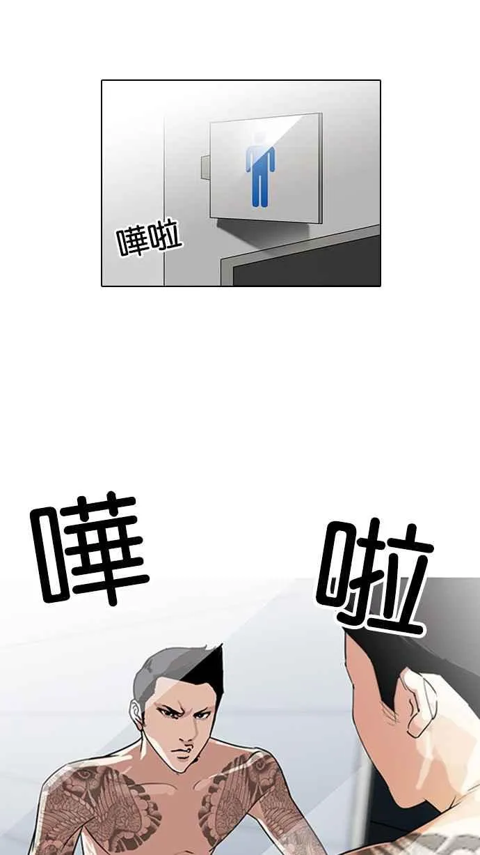 [第129话] 初恋 [03] 第20页