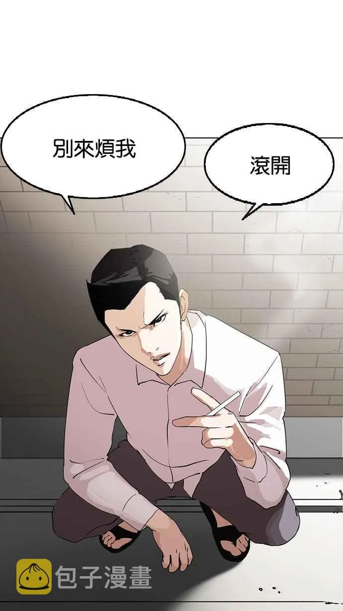 [第129话] 初恋 [03] 第16页