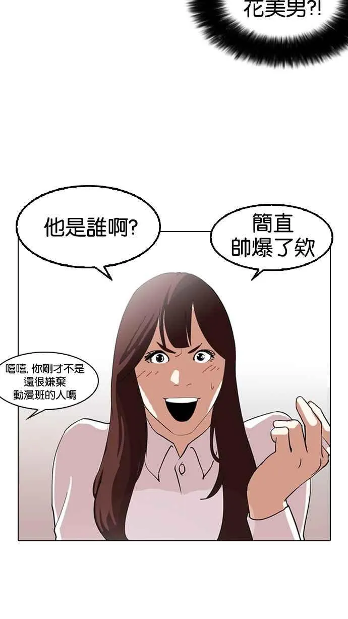 [第129话] 初恋 [03] 第7页