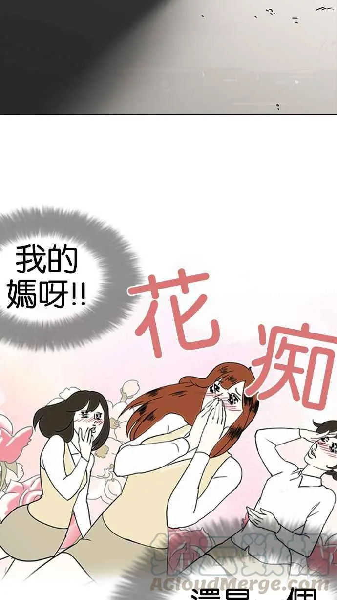 [第129话] 初恋 [03] 第17页