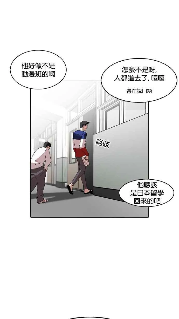 [第129话] 初恋 [03] 第8页
