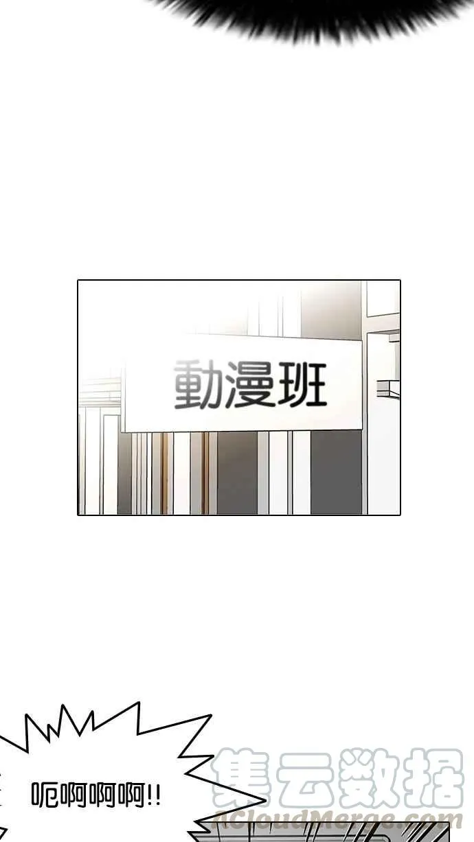 [第130话] 初恋 [04] 第73页