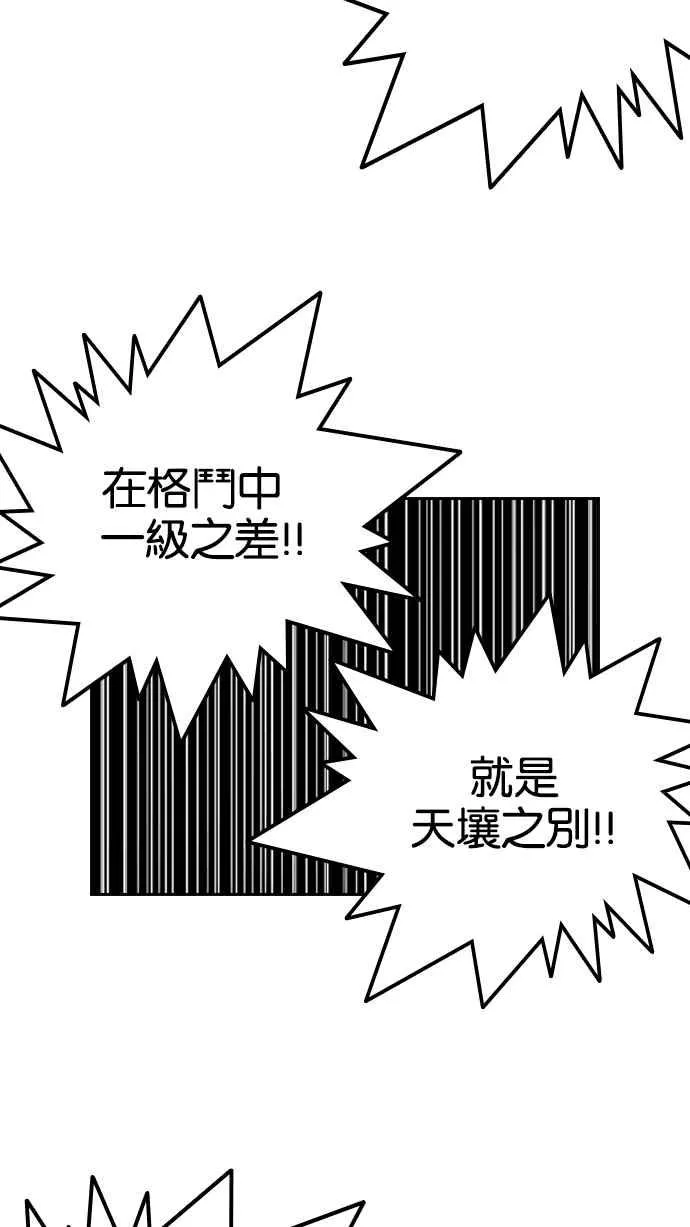 [第130话] 初恋 [04] 第38页
