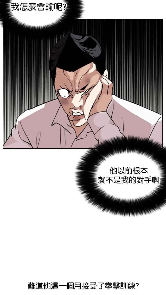 [第130话] 初恋 [04] 第48页
