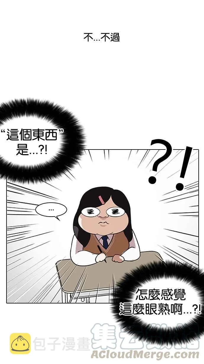 [第130话] 初恋 [04] 第85页