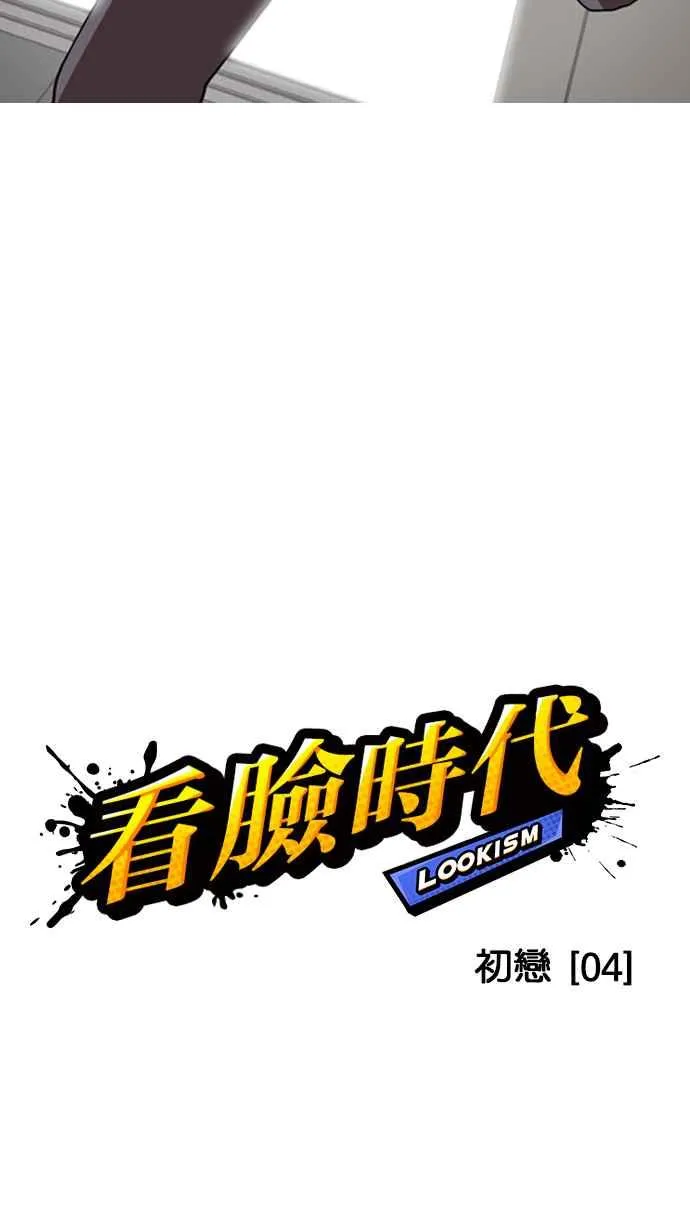 [第130话] 初恋 [04] 第10页