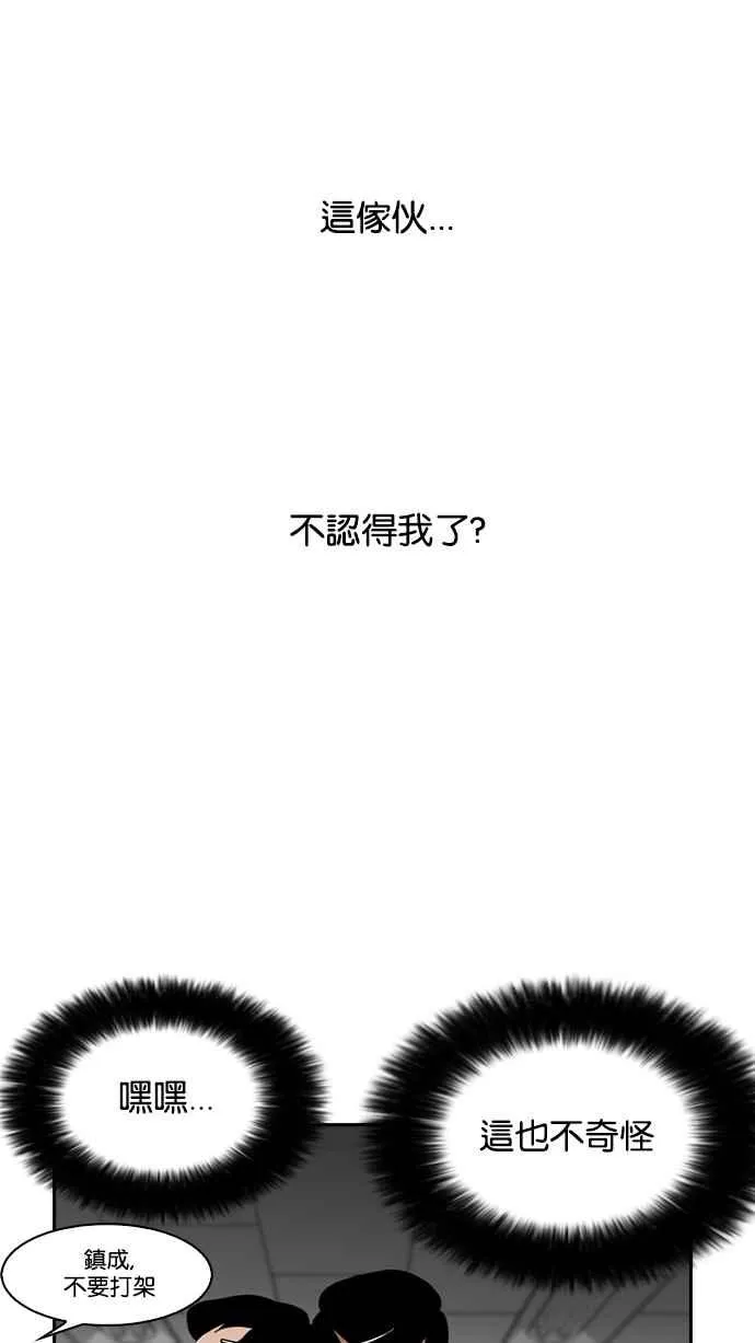 [第130话] 初恋 [04] 第14页