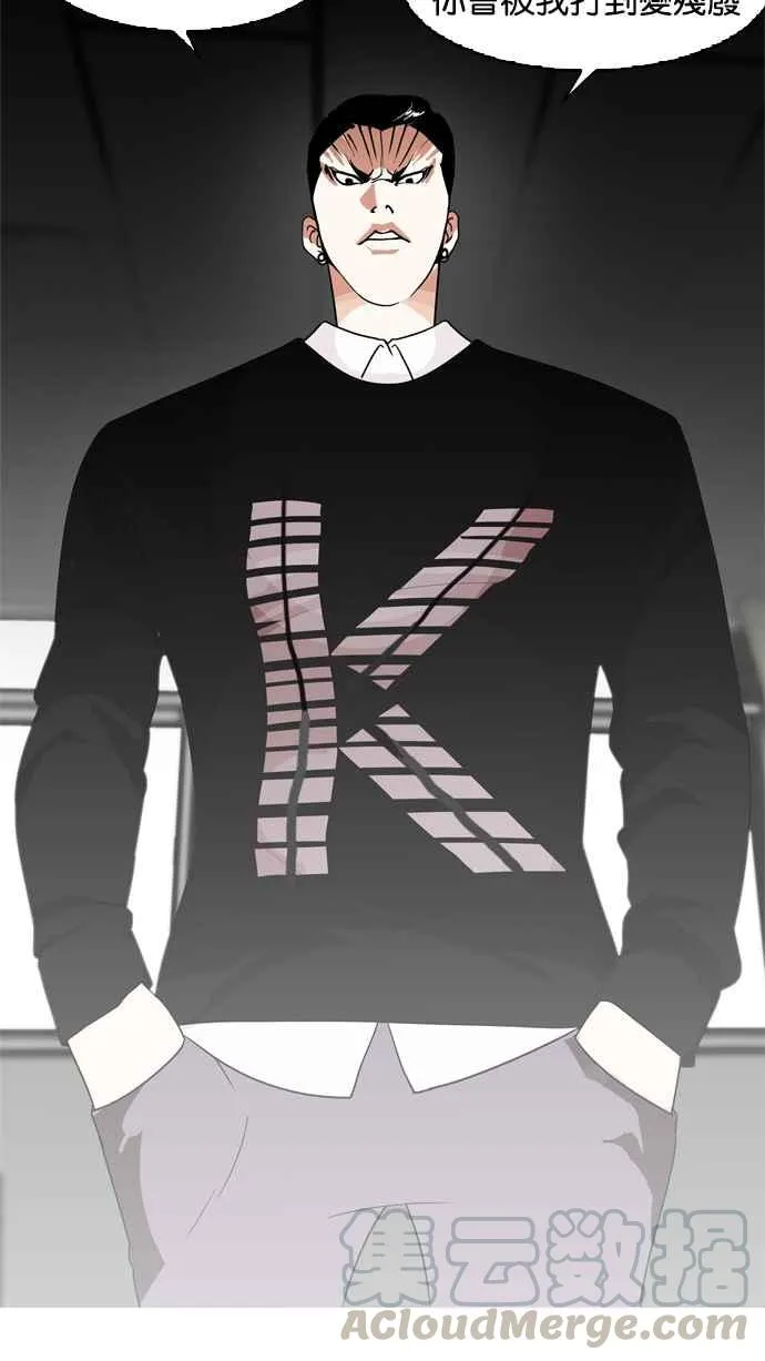[第130话] 初恋 [04] 第17页