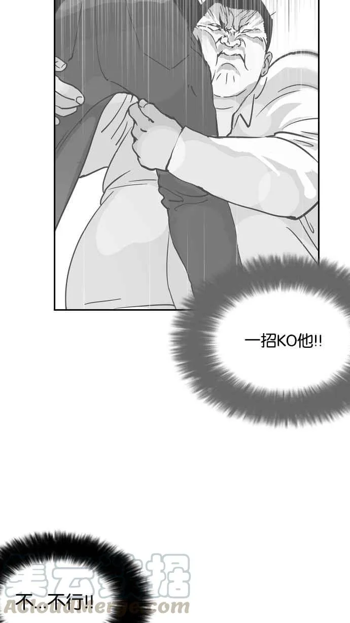 [第130话] 初恋 [04] 第25页