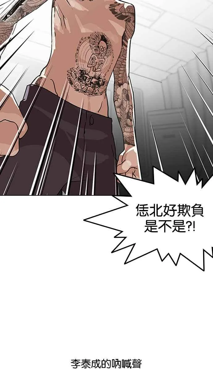 [第130话] 初恋 [04] 第76页