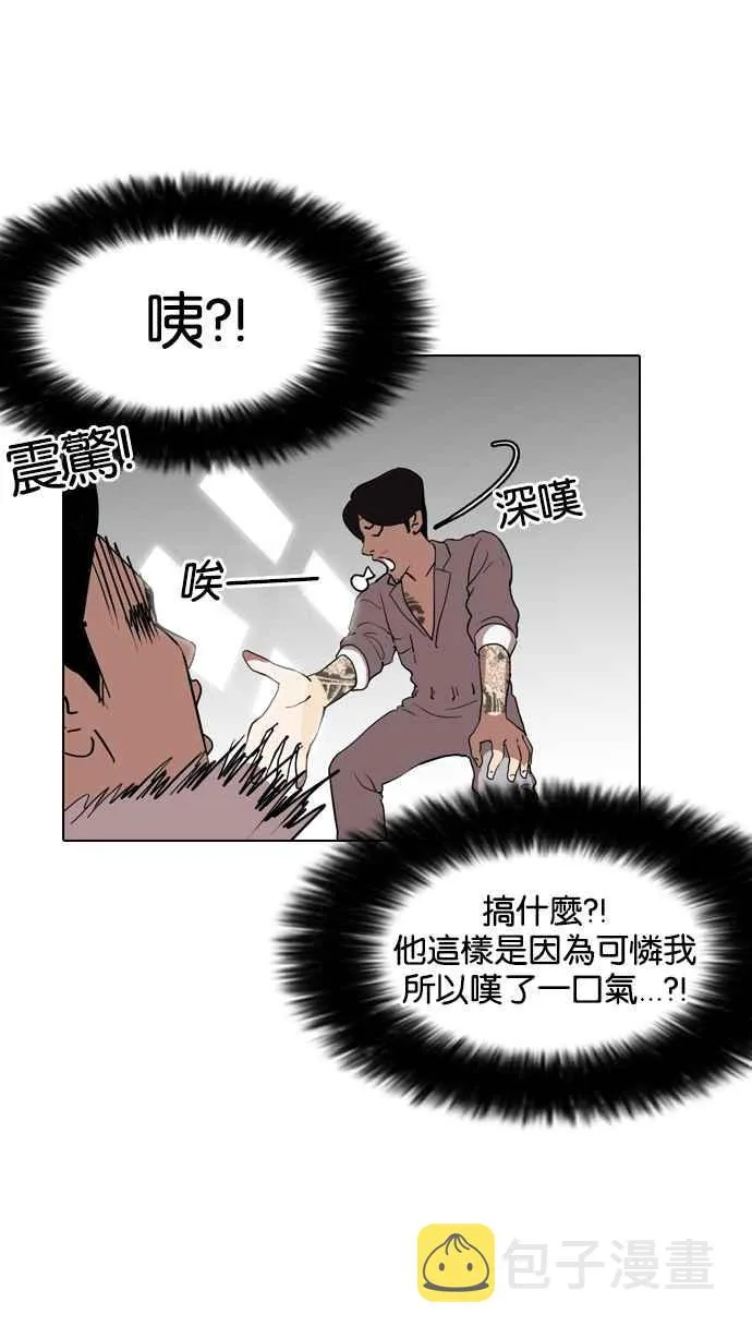 [第130话] 初恋 [04] 第60页