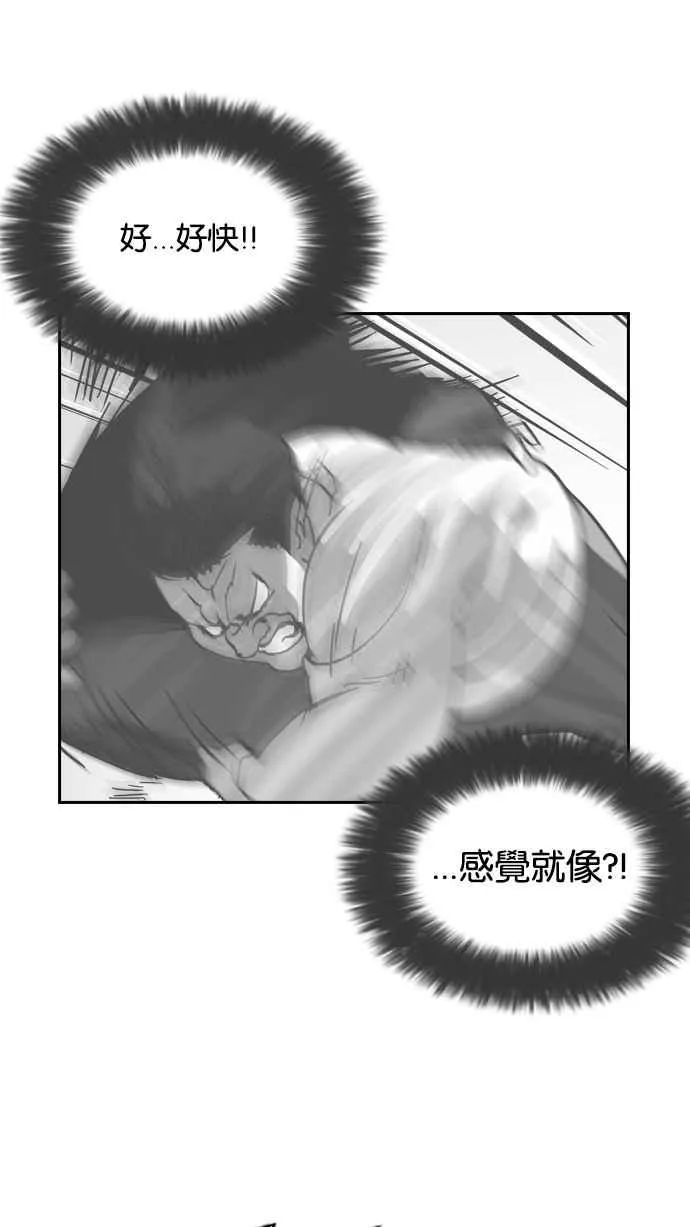 [第130话] 初恋 [04] 第23页