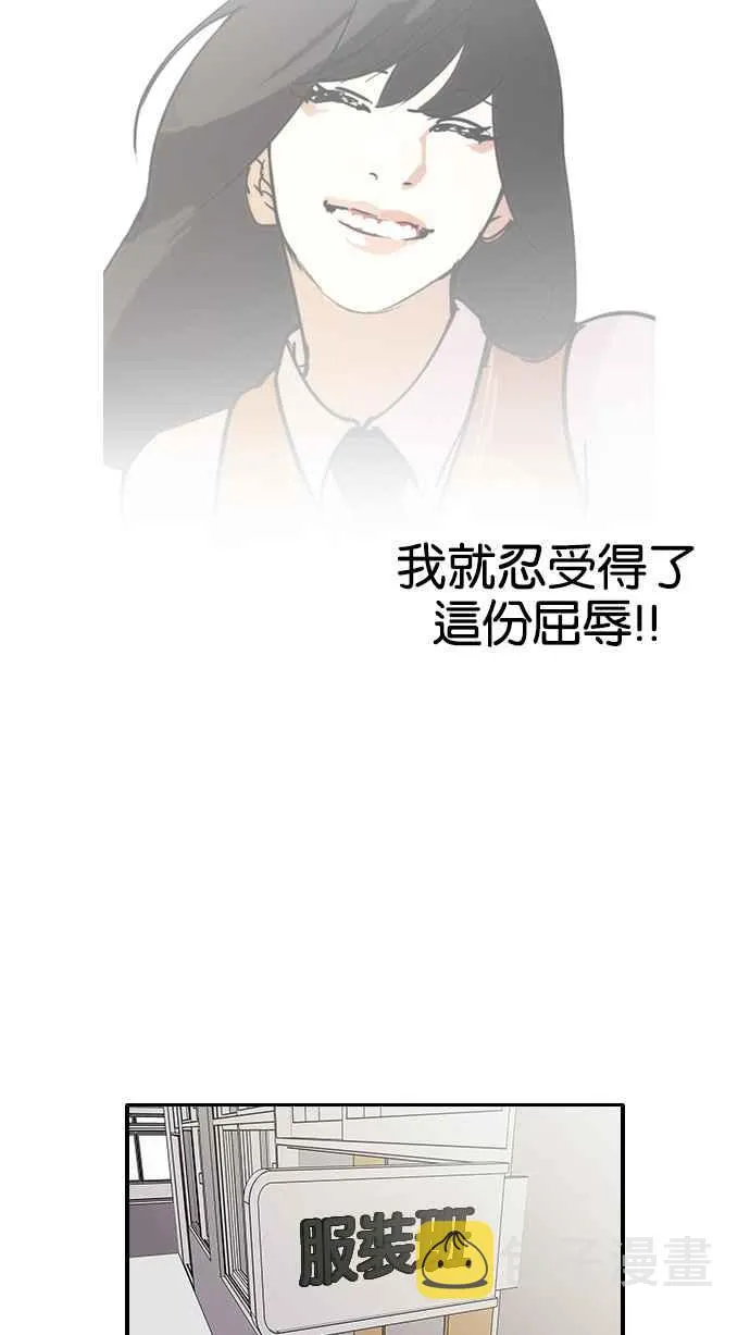 [第130话] 初恋 [04] 第82页