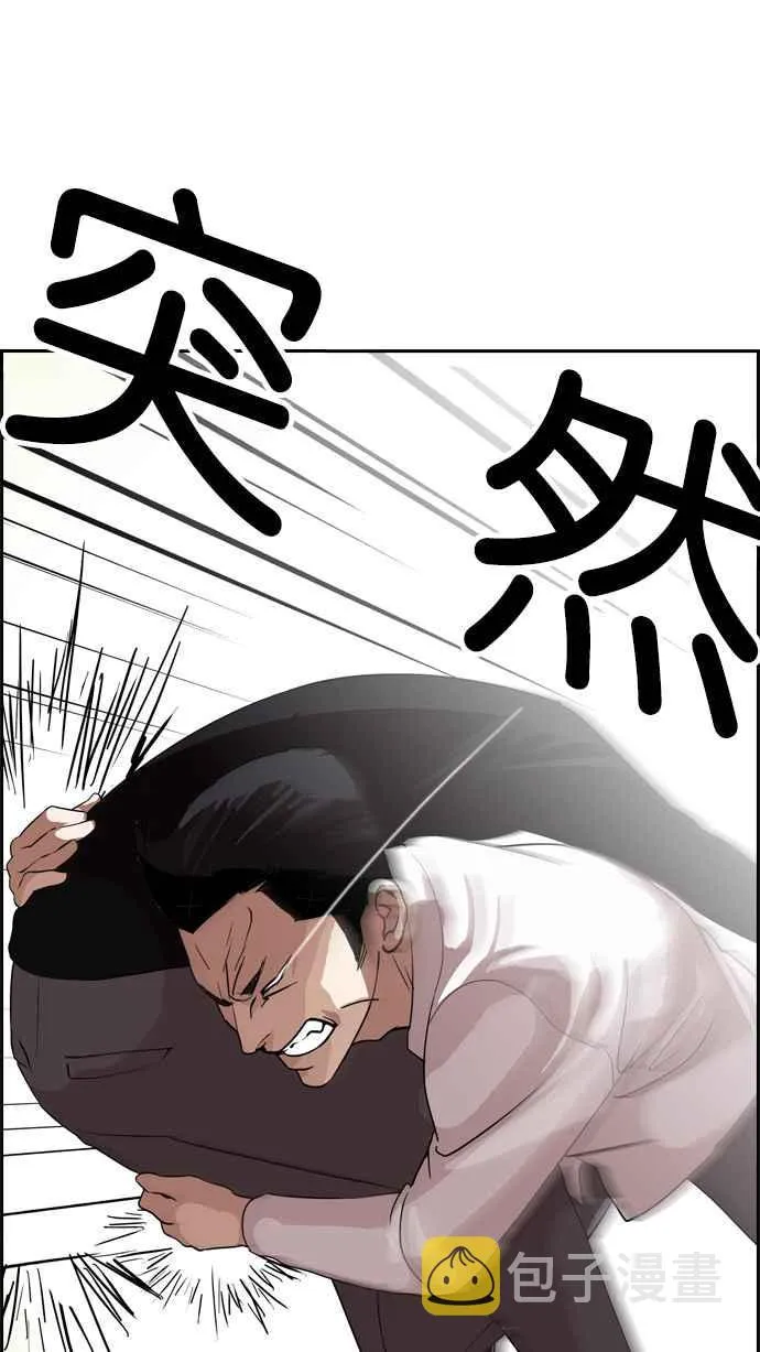 [第130话] 初恋 [04] 第20页
