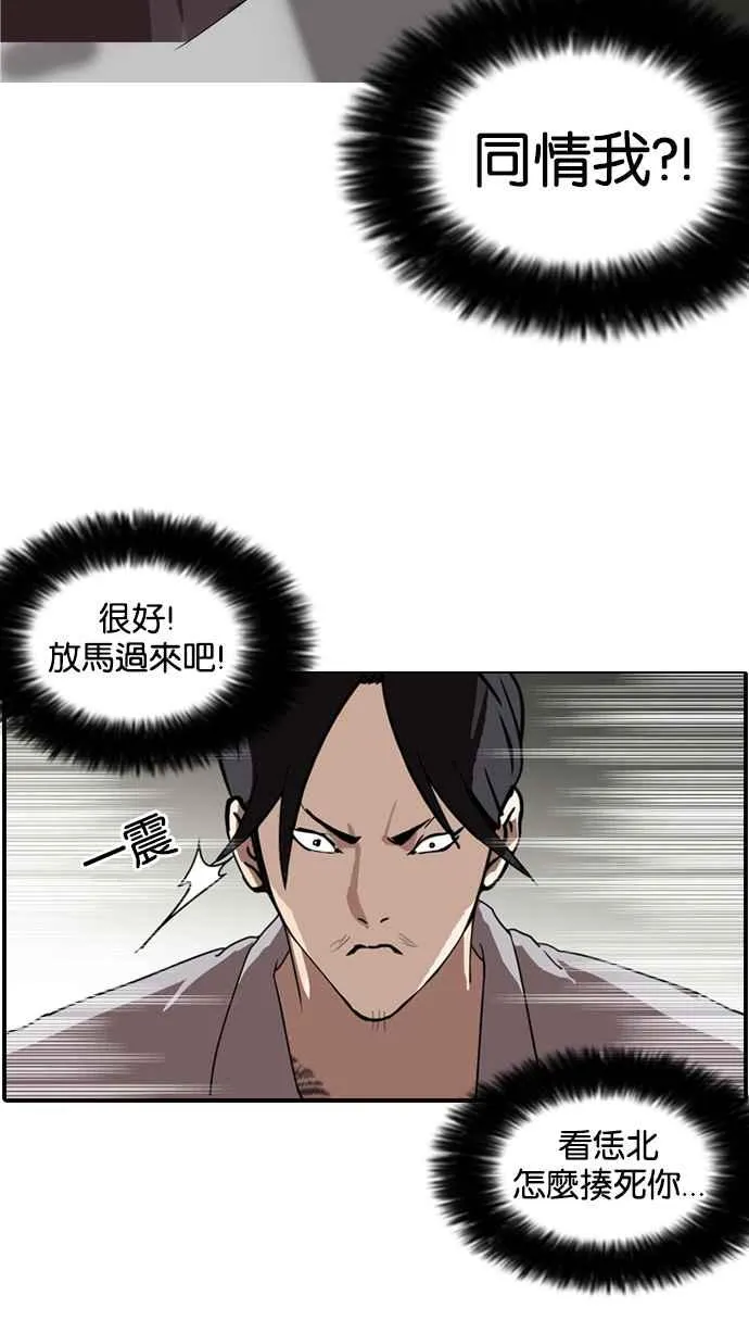 [第130话] 初恋 [04] 第59页