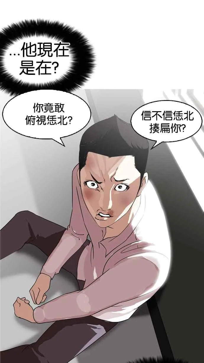 [第130话] 初恋 [04] 第58页